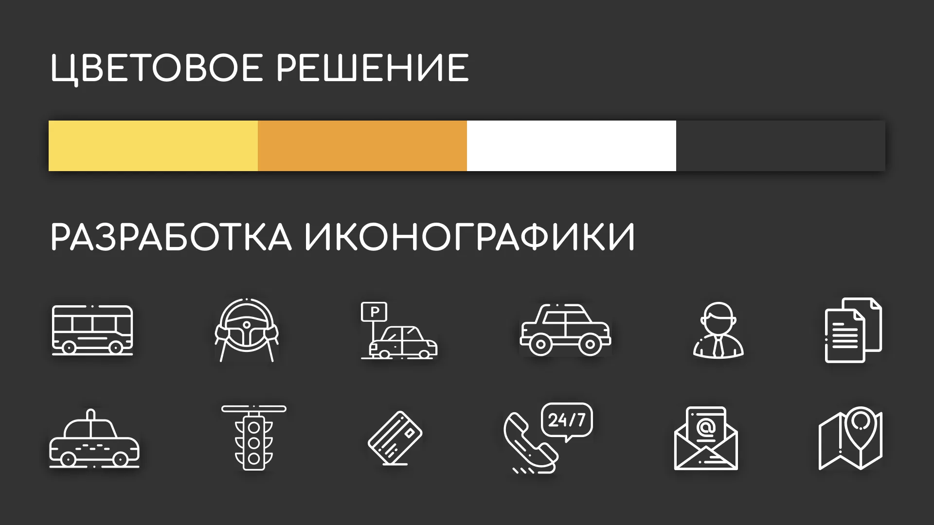 Разработка сайта службы «Городского такси» в Жуковке