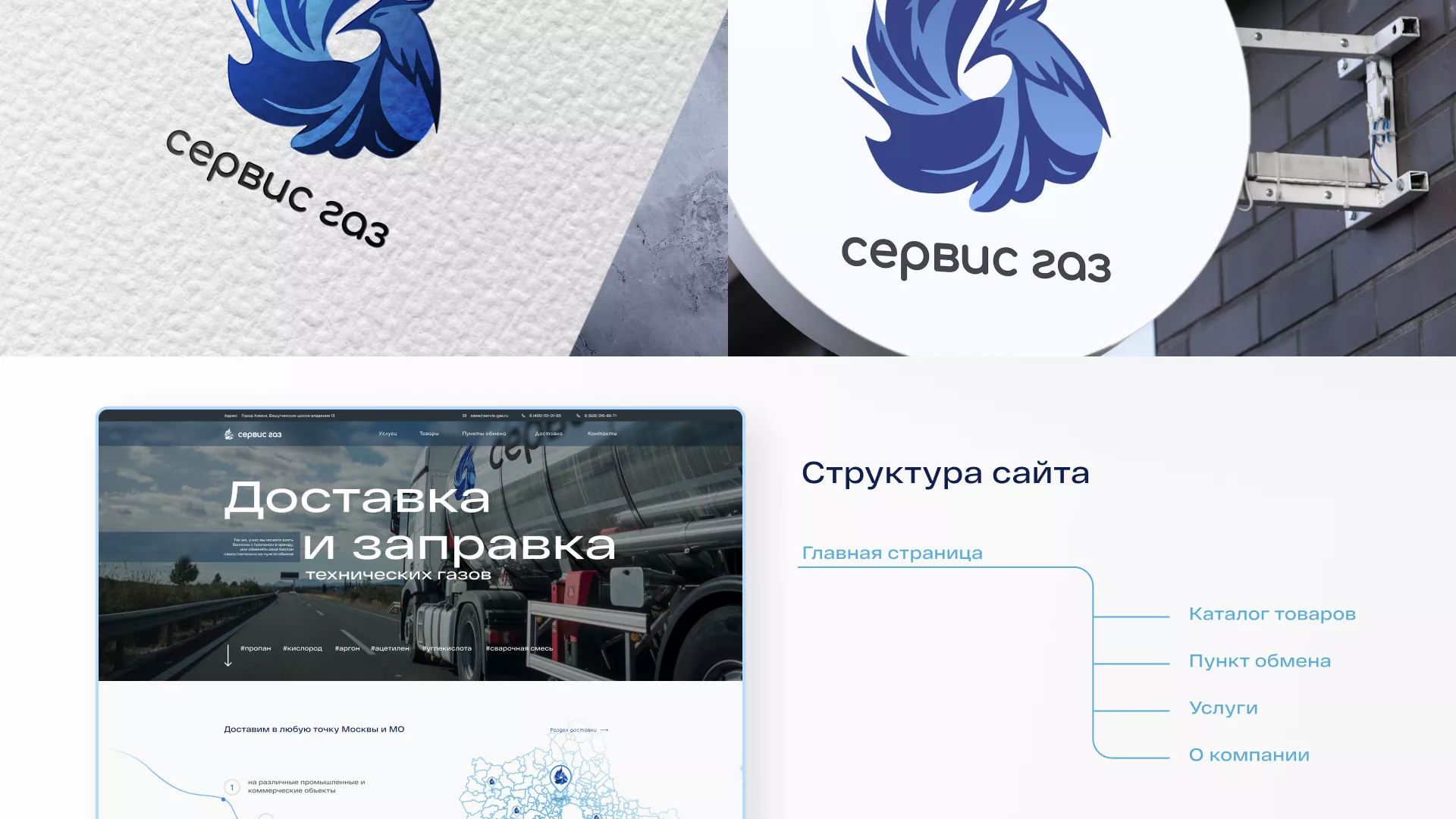 Создание сайта компании «Сервис газ» в Жуковке