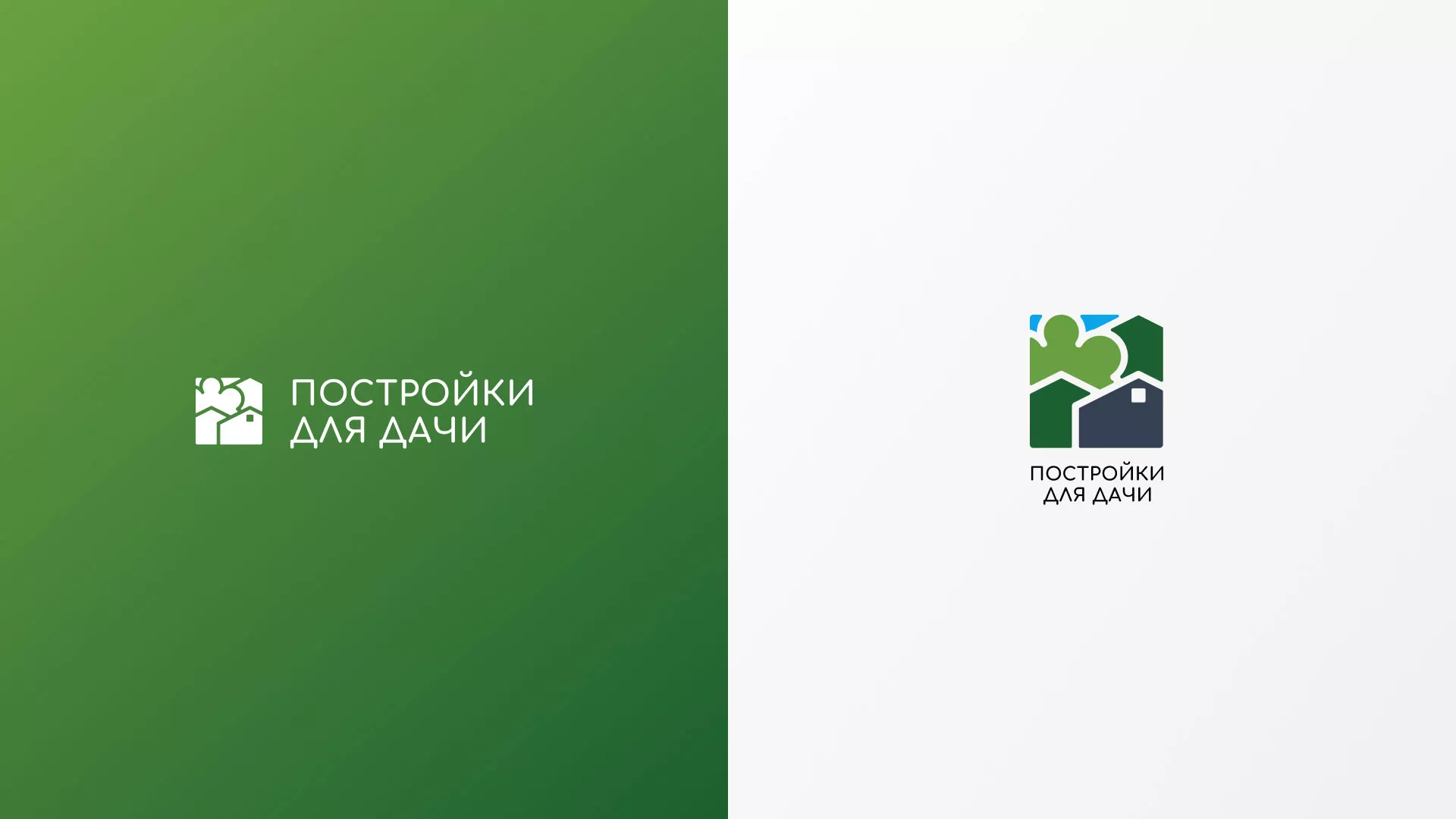 Разработка логотипа в Жуковке для компании «Постройки для дачи»