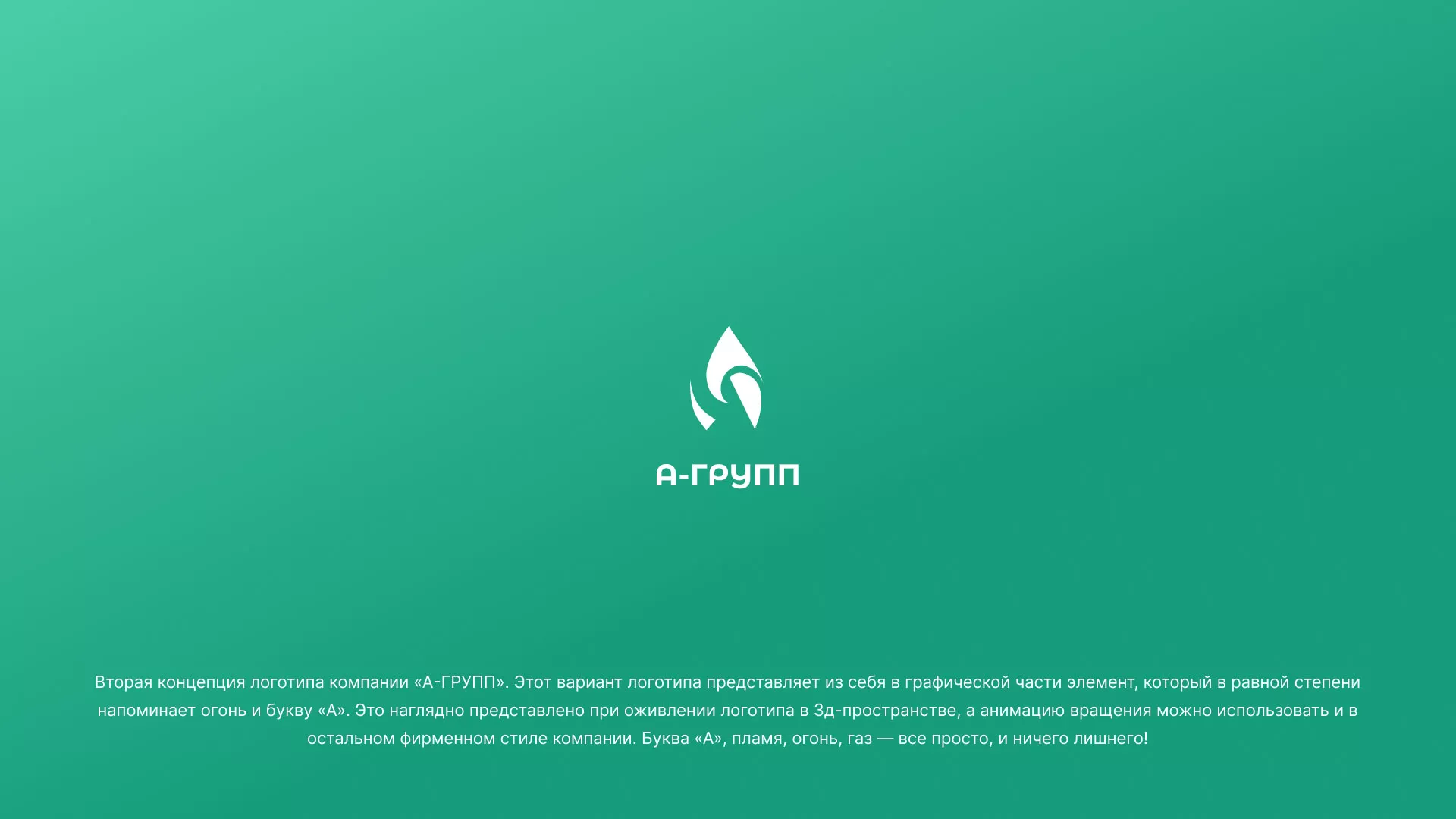 Создание логотипа в Жуковке для газовой компании
