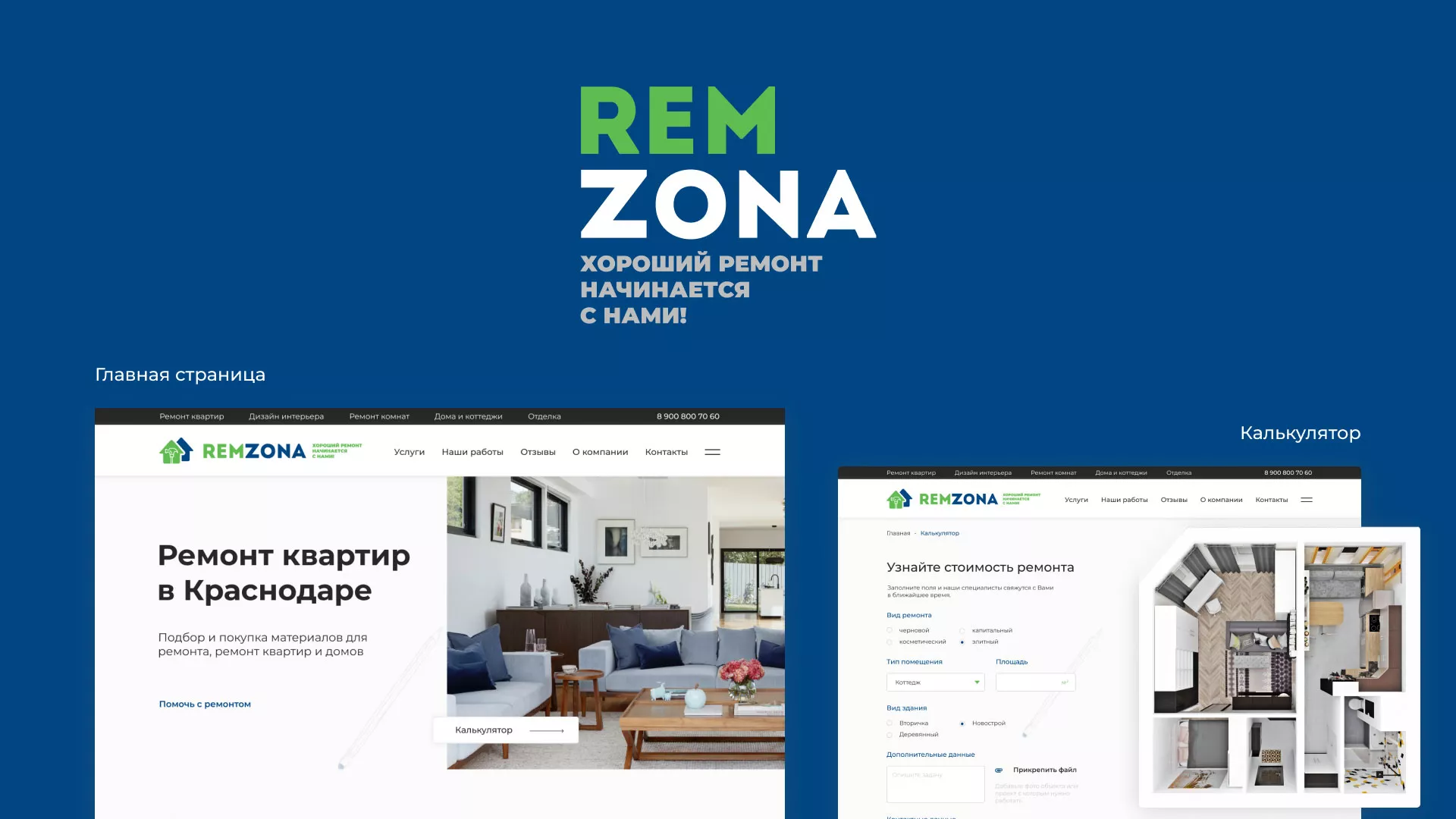 Разработка сайта компании «REMZONA» в Жуковке