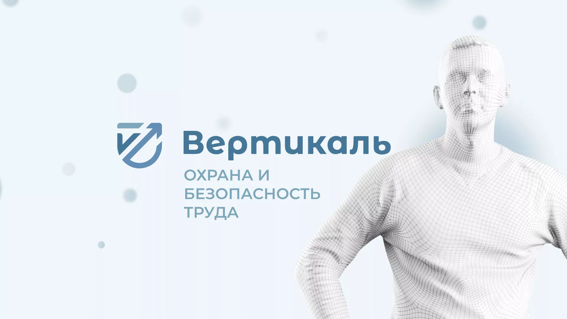 Создание сайта учебного центра «Вертикаль» в Жуковке