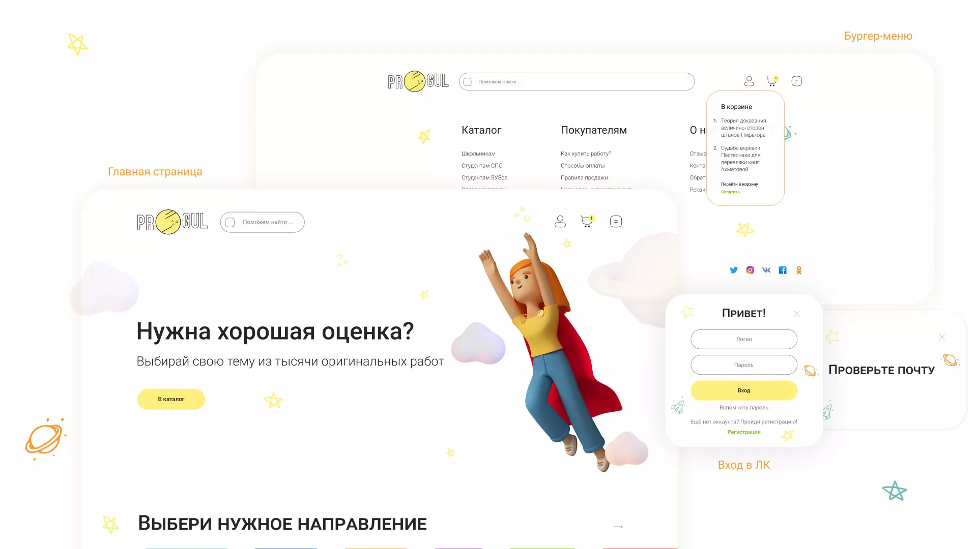 Создание онлайн-сервиса в Жуковке по рефератам и курсовым работам