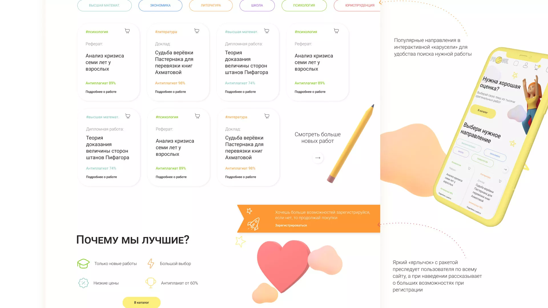 Создание онлайн-сервиса в Жуковке по рефератам и курсовым работам