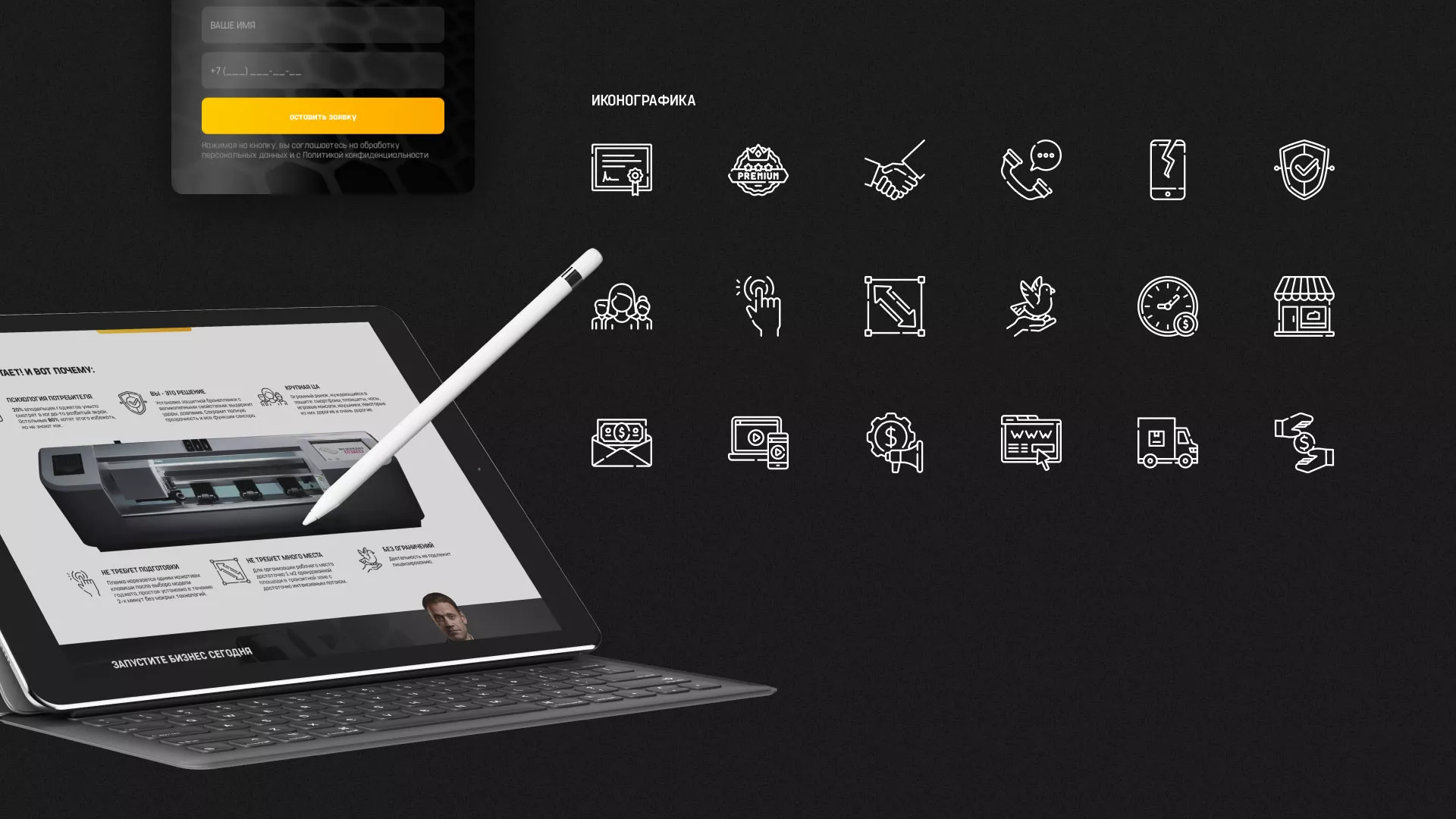 Разработка лендинга «Службы бронирования гаджетов» в Жуковке