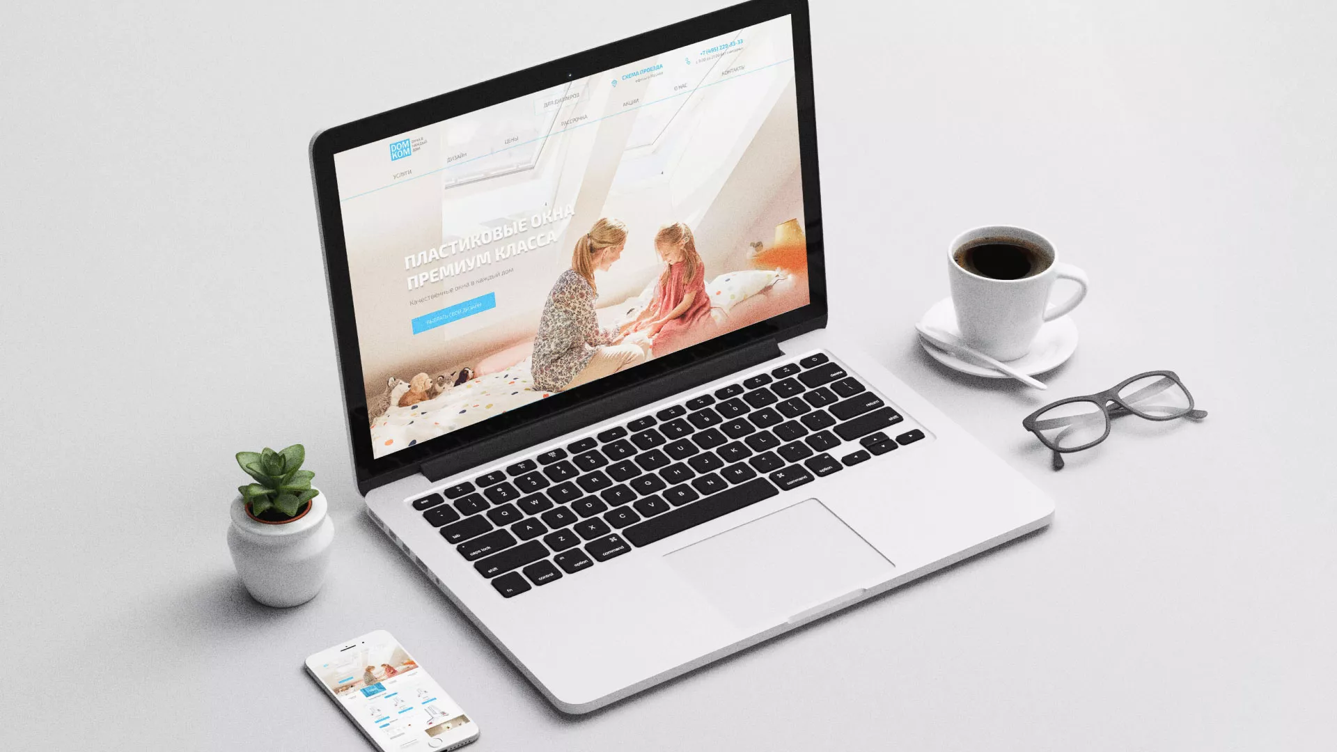 Создание сайта компании «ДОМКОМ» в Жуковке