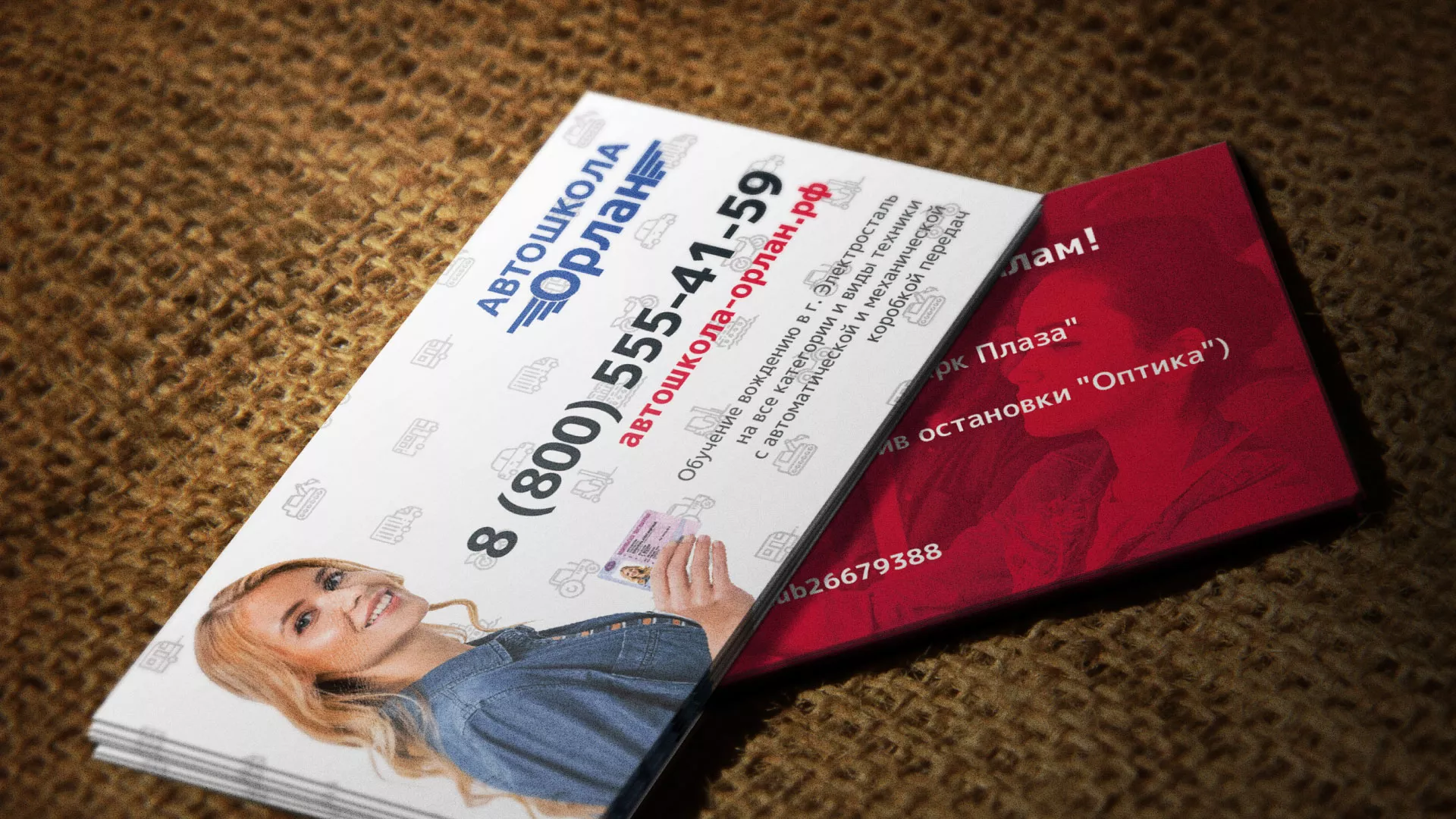 Разработка рекламных визиток автошколы «Орлан» в Жуковке