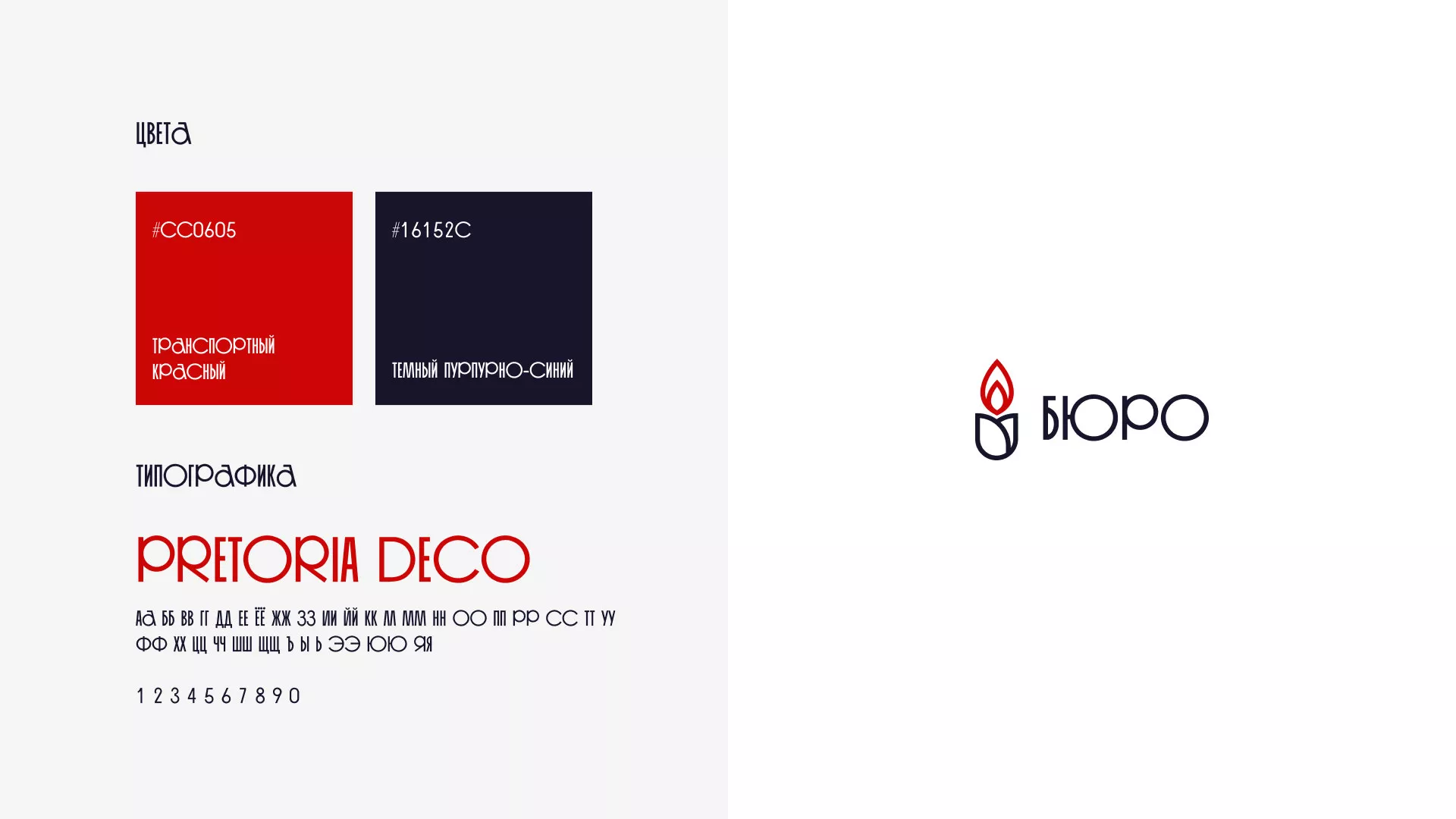 Создание логотипа бюро ритуальных услуг в Жуковке