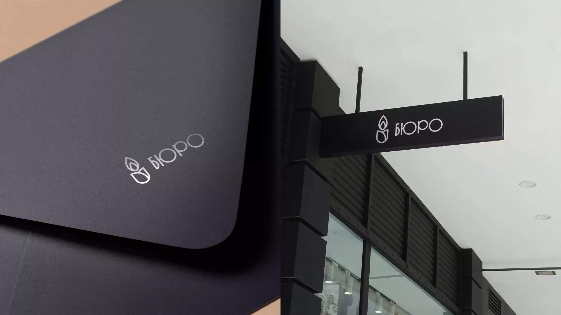 Создание логотипа бюро ритуальных услуг в Жуковке