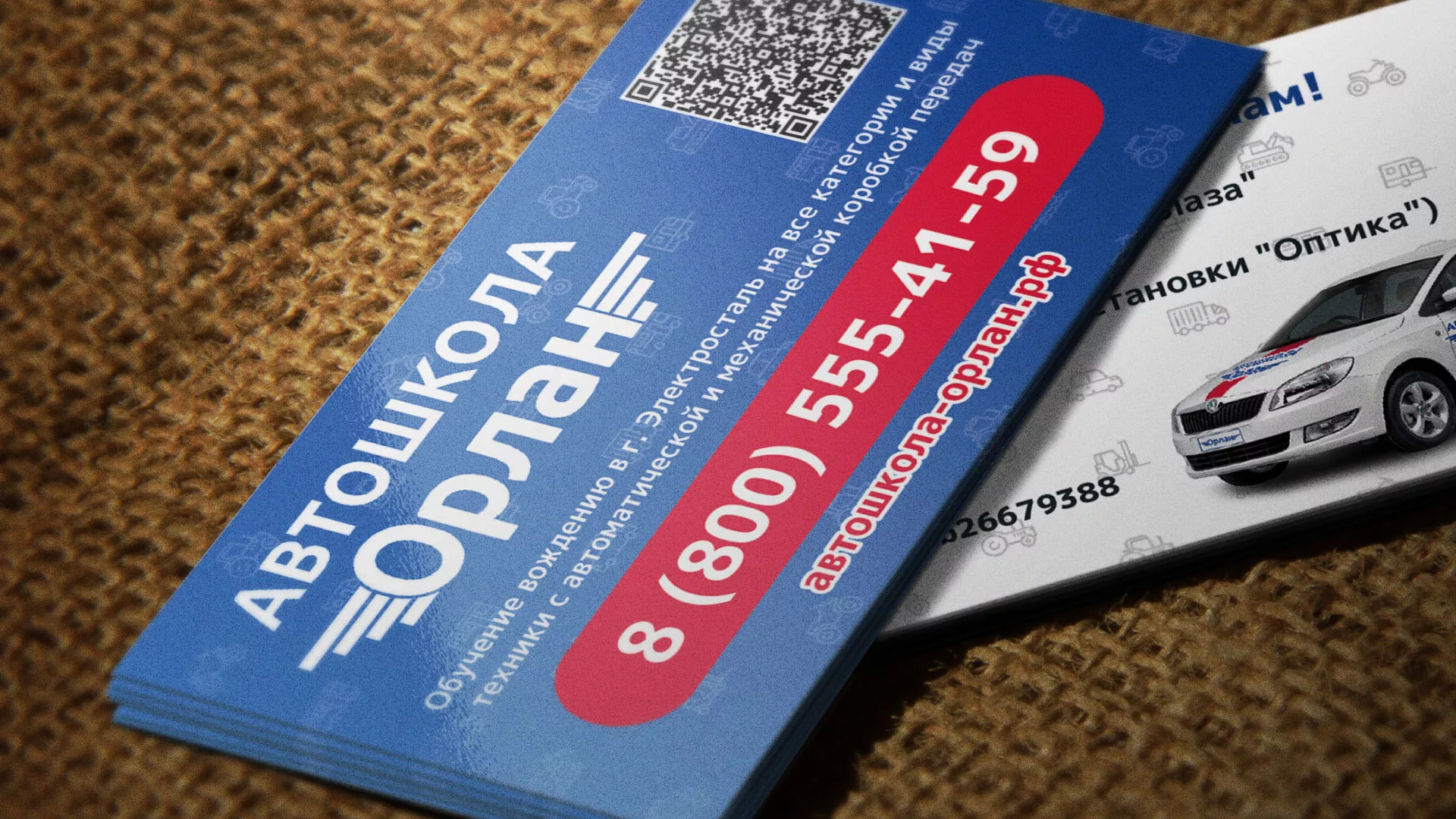 Разработка промо-визиток для автошколы «Орлан» в Жуковке