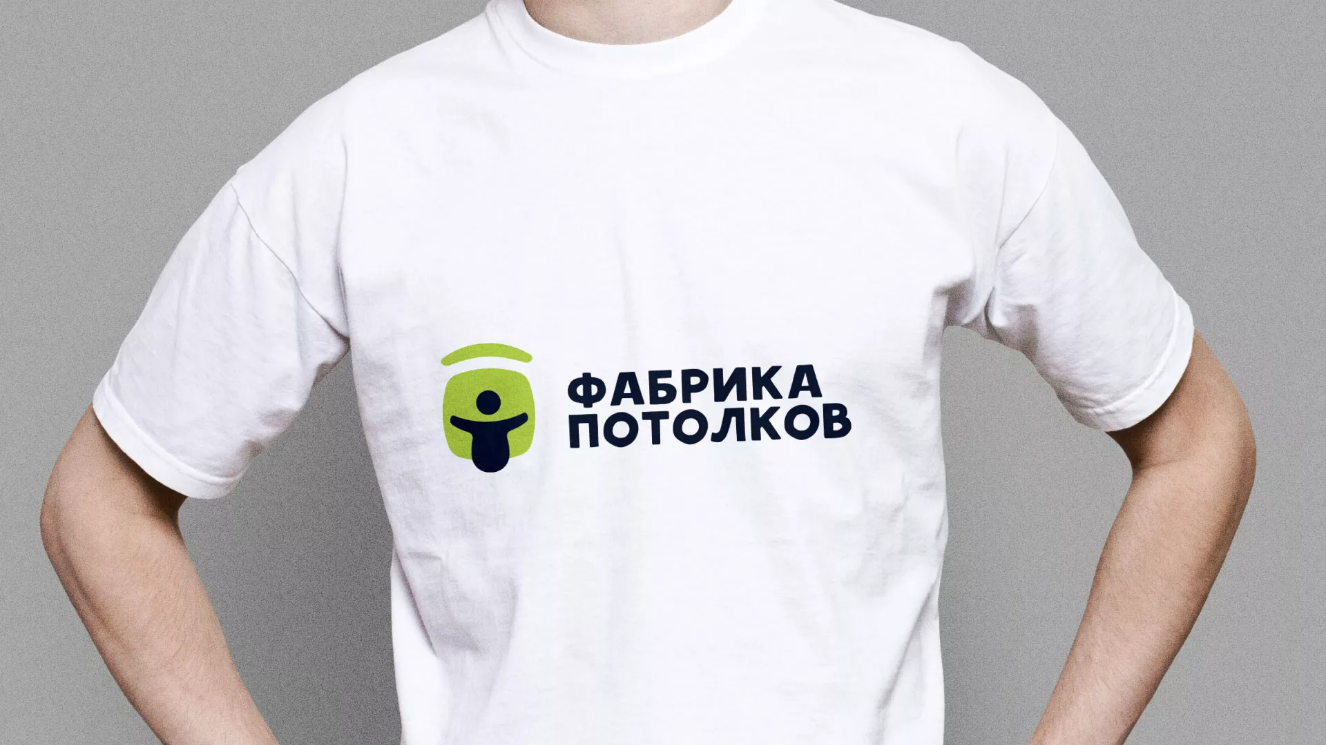 Разработка фирменного стиля для фабрики натяжных потолков в Жуковке